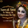 Sanwali Surat Pe Mohan Dil Deewana Ho Gay